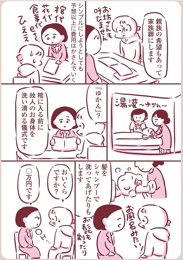 「ゆかん」？