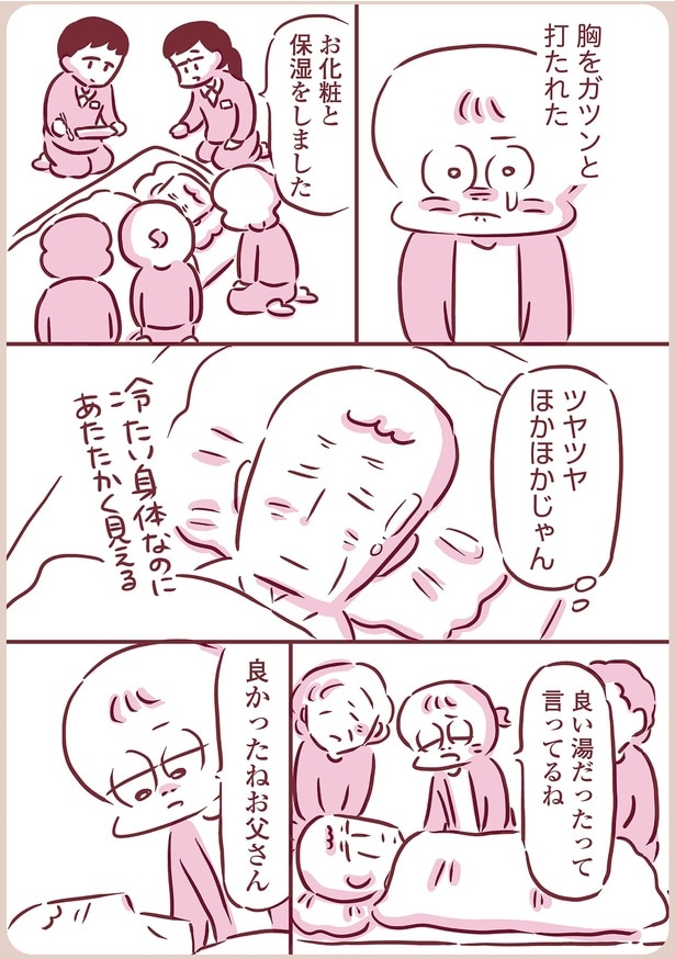 ツヤツヤほかほかじゃん