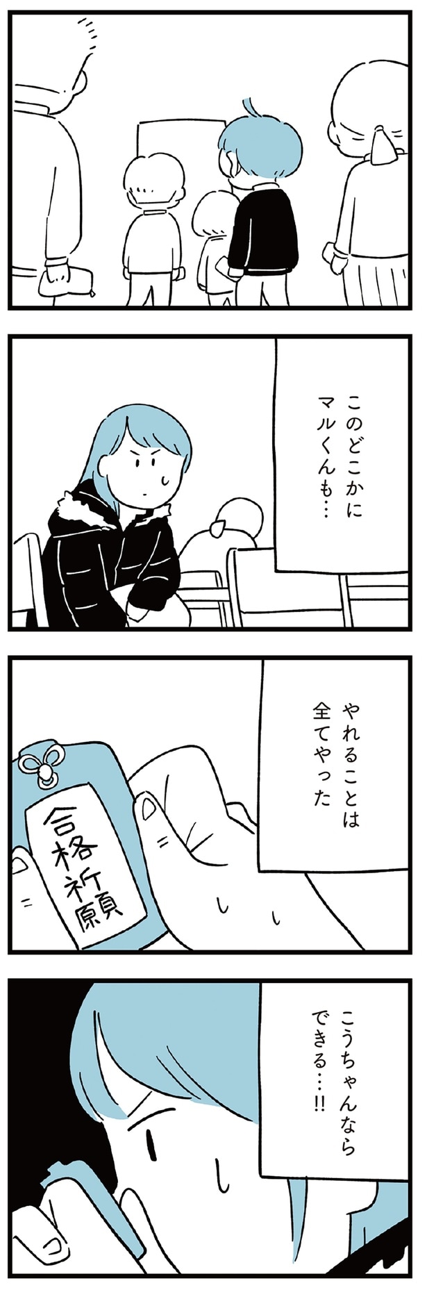 やれることは全てやった