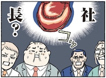 混乱するオフィスに現れた人は…社長？どうする経営企画部！？／全員記憶喪失オフィス（15）