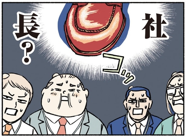 混乱するオフィスに現れた人は…社長？どうする経営企画部！？／全員記憶喪失オフィス（15）