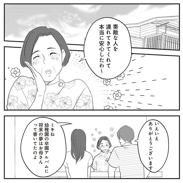 本当に安心したわ～