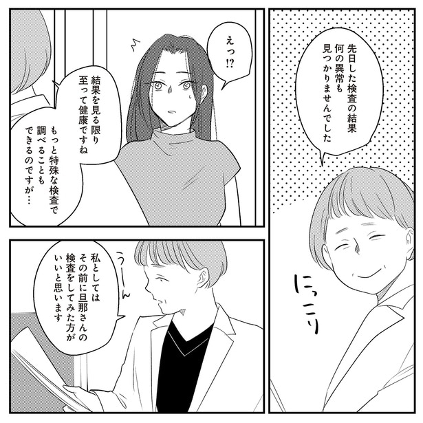 何の異常も見つかりませんでした