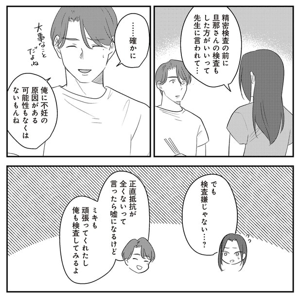 俺も検査してみるよ