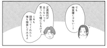 子どもができない理由は？ 夫婦揃って病院に行ってみたら衝撃の事実が／バイバイ！クソ旦那3（2）