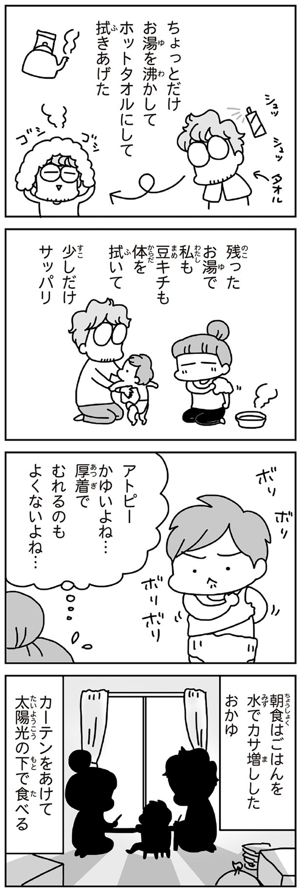 アトピーかゆいよね…