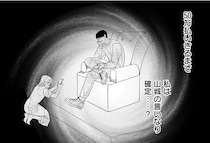 謝罪で済むと思ったのに大誤算！慰謝料50万円を払い終えるまで彼の言いなり!?／身の程知らずのシンデレラ1（9）