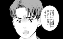 「お子さんの名前を盗んだと思いますか？」友人の夫の反応は…／デリカシー皆無ママ友（30）