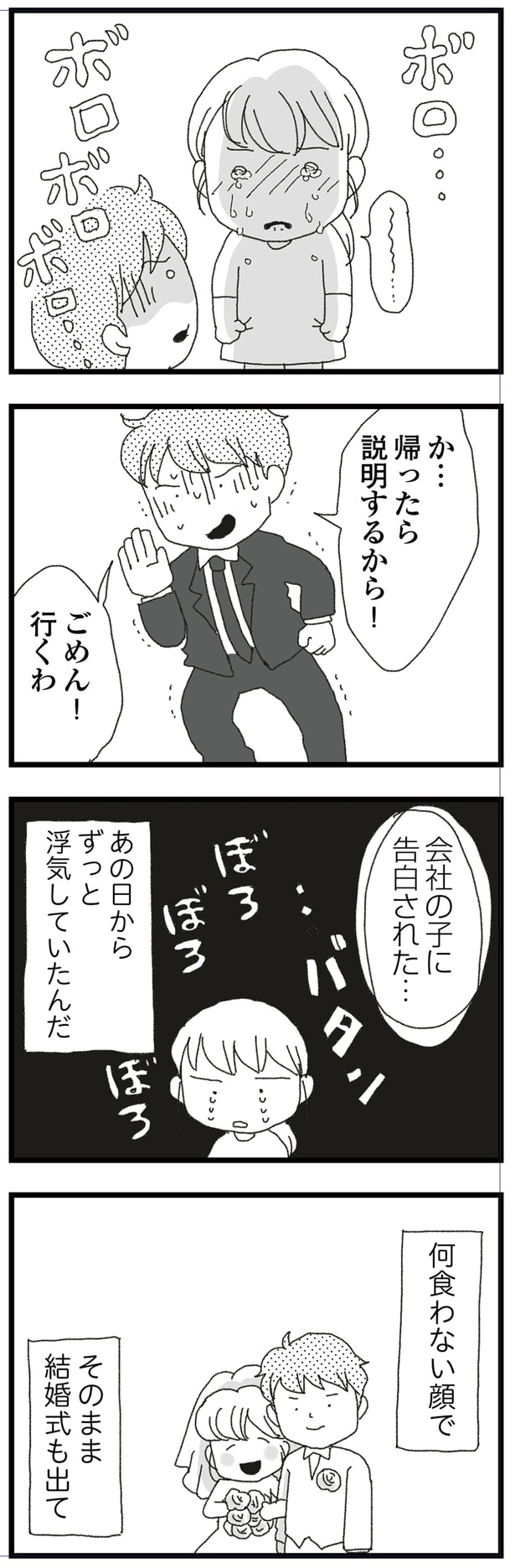 ごめん！行くわ