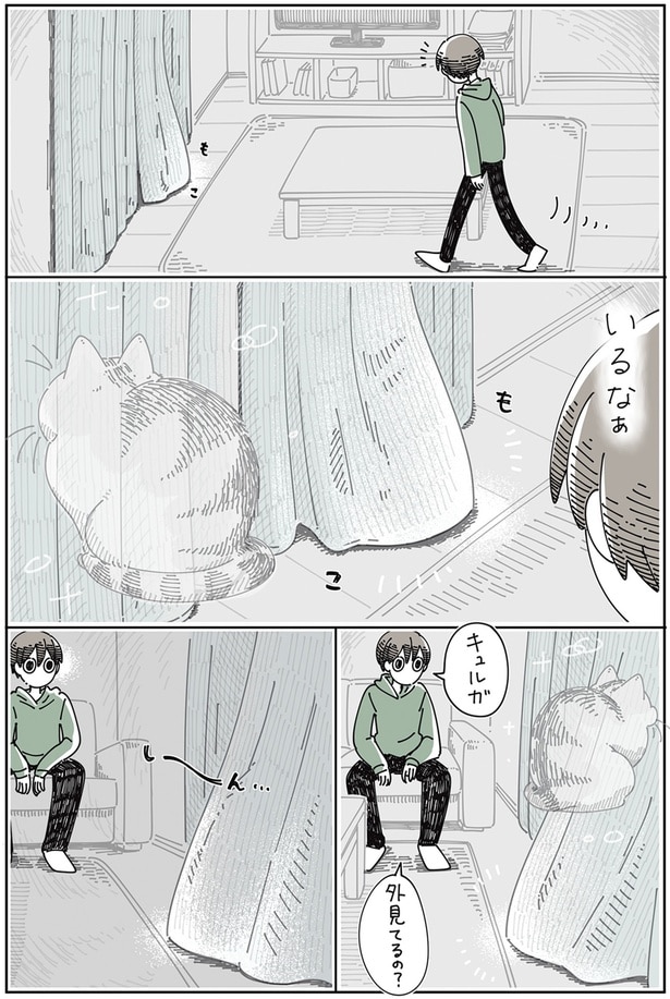 いそうでいなそうでいる