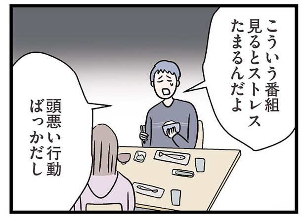 ストレスたまるんだよ