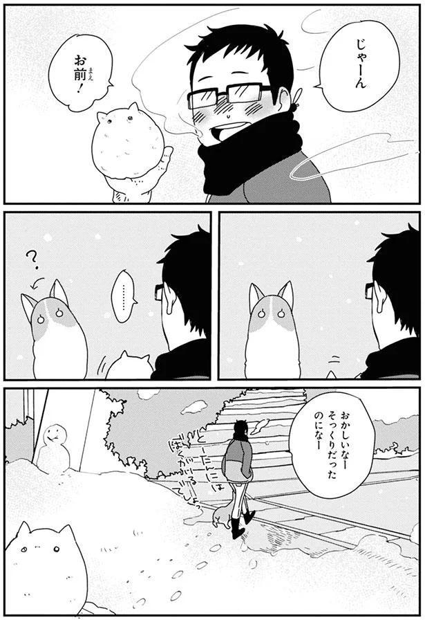 おかしいなー そっくりだったのになー