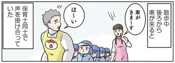 「自転車来ま～す」先生のマネをして園児たちが一斉に叫んだ結果