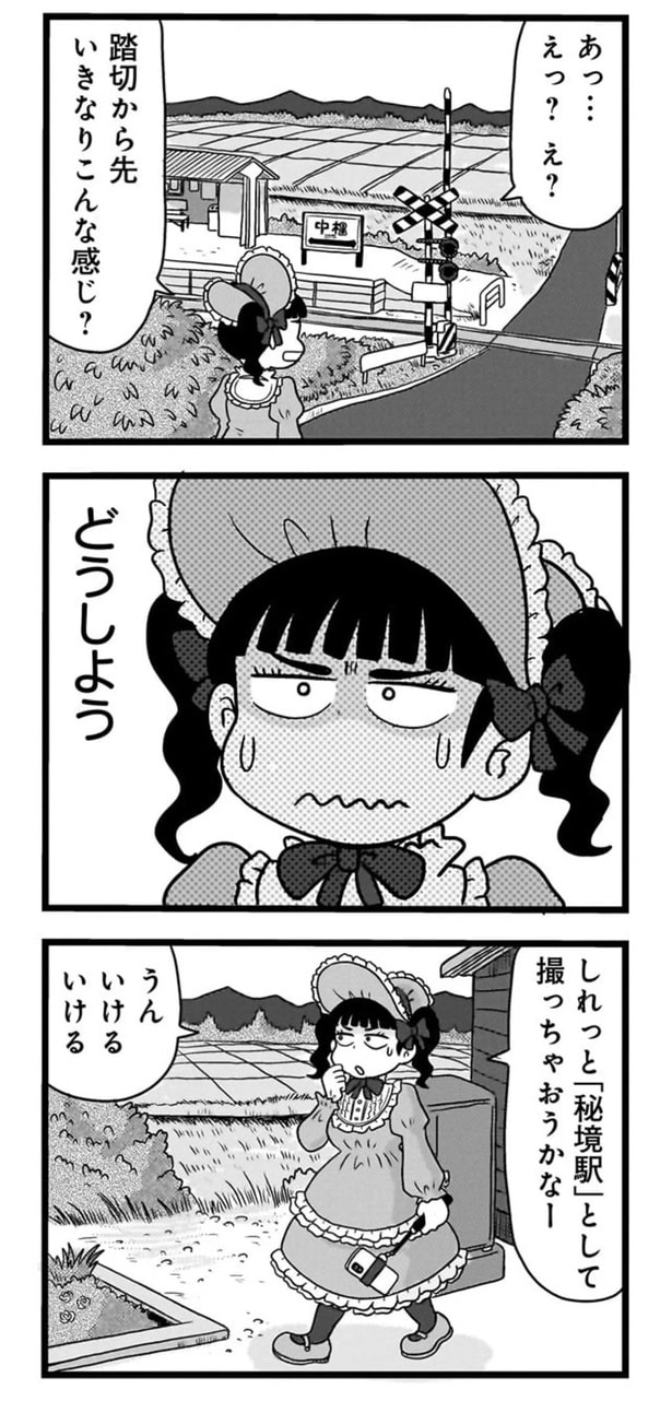 あっ...えっ？え？