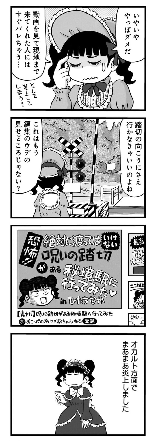 いやいややっぱダメだ