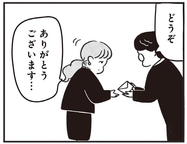 一人一人に書かれた手紙