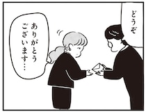 「故人から手紙を預かっております」参列者たった4人のお葬式。渡されたものは…／べつに友達じゃないけど（14）