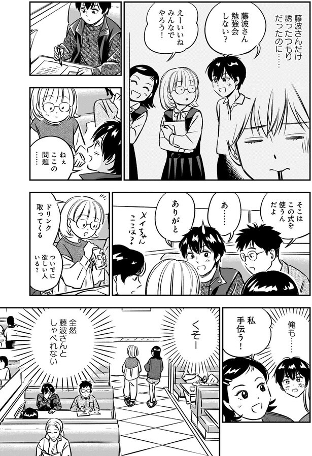 全然藤波さんとしゃべれない