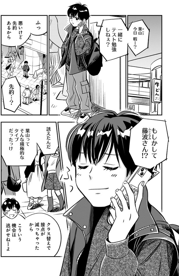 悪いけど先約あるから