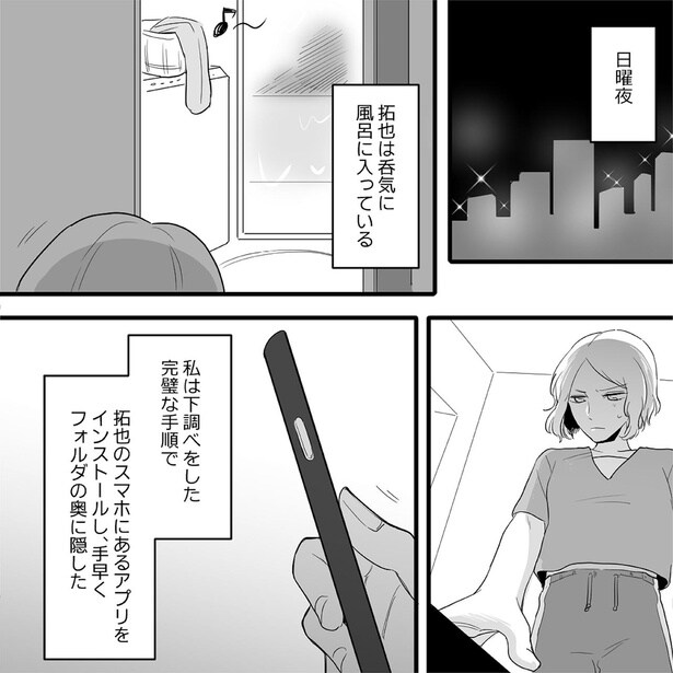 あるアプリをインストールし、手早くフォルダの奥に隠した