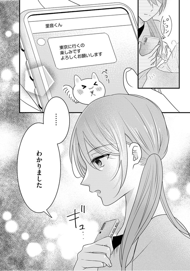 ……わかりました