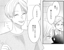 外面の良すぎるモラハラ夫。甥っ子を預かることになった途端見せた裏の顔／最低な人生を変えるために復讐します（7）