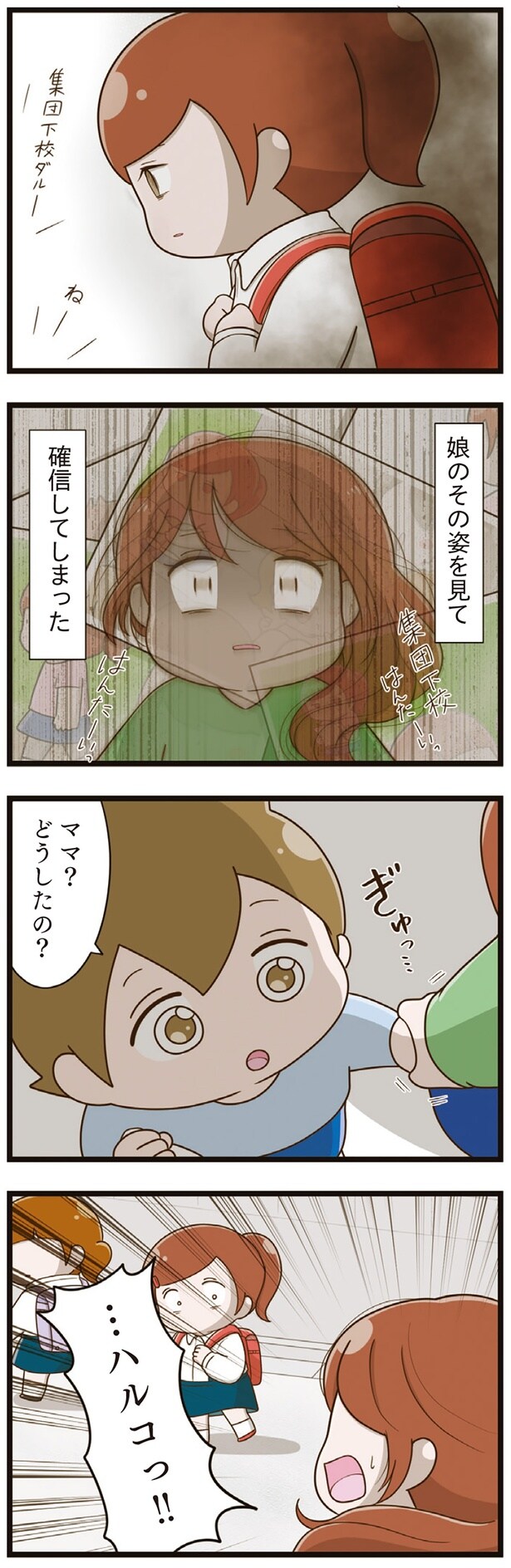 確信してしまった