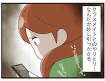 集団下校中の娘の「違和感ある姿」にいじめを確信。担任に電話するが…！／家族全員でいじめと戦うということ。（2）