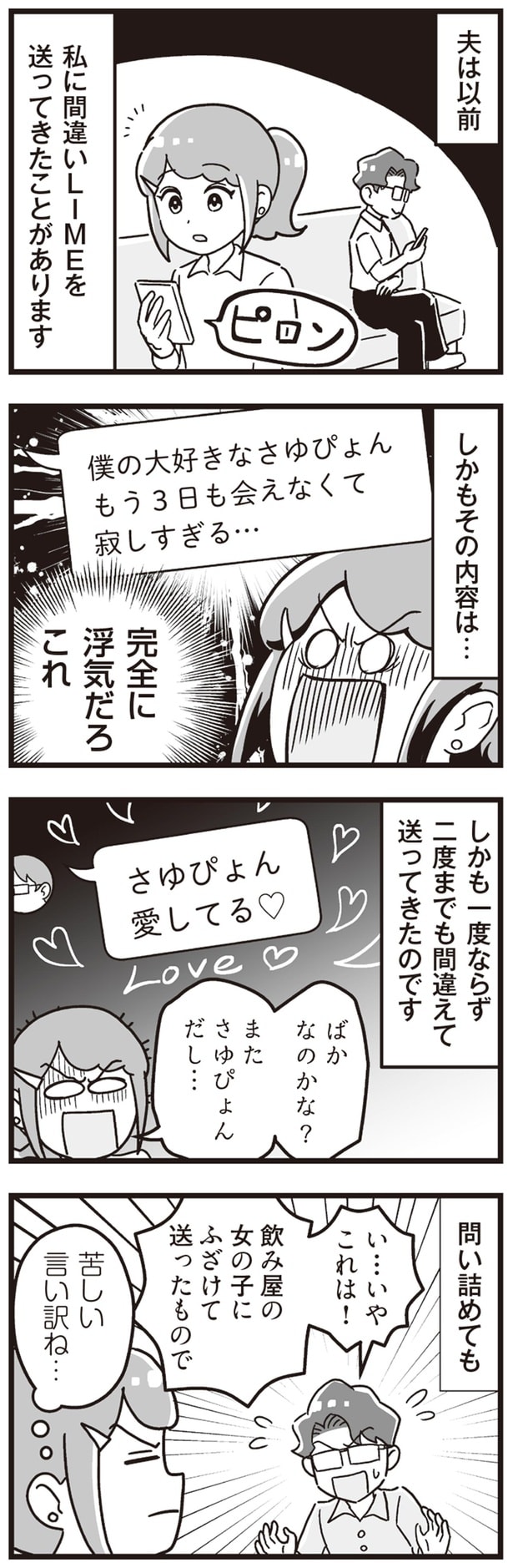 完全に浮気だろ　これ