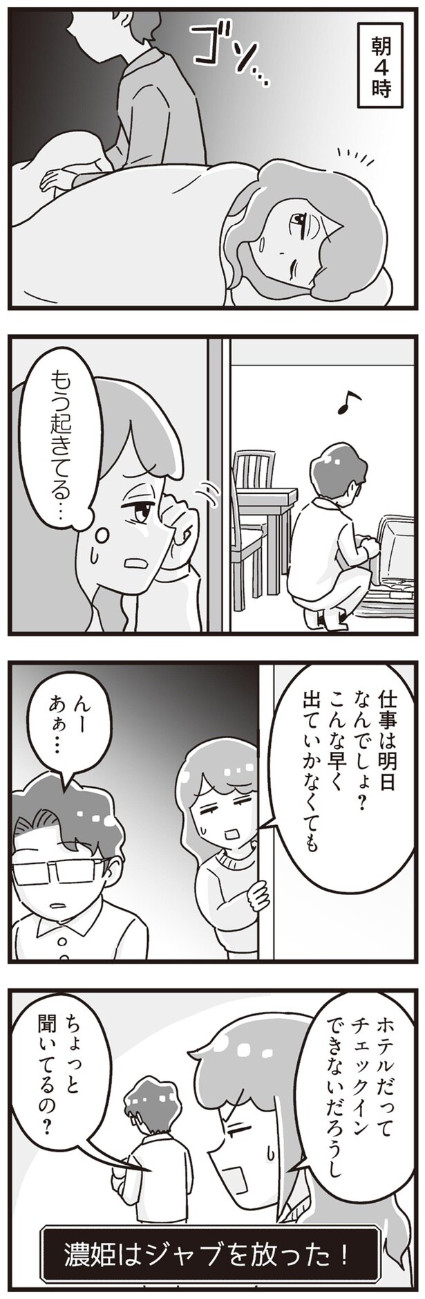もう起きてる…