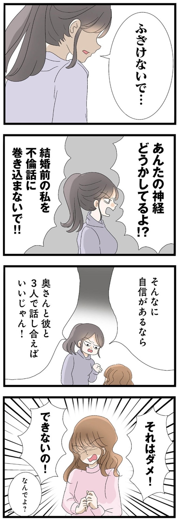 3人で話し合えばいいじゃん！