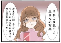 「奥さんと別れさせる方法を思いついちゃった」愚かな妹のサプライズ略奪計画／なんでも横取りする妹が嫌い（9）