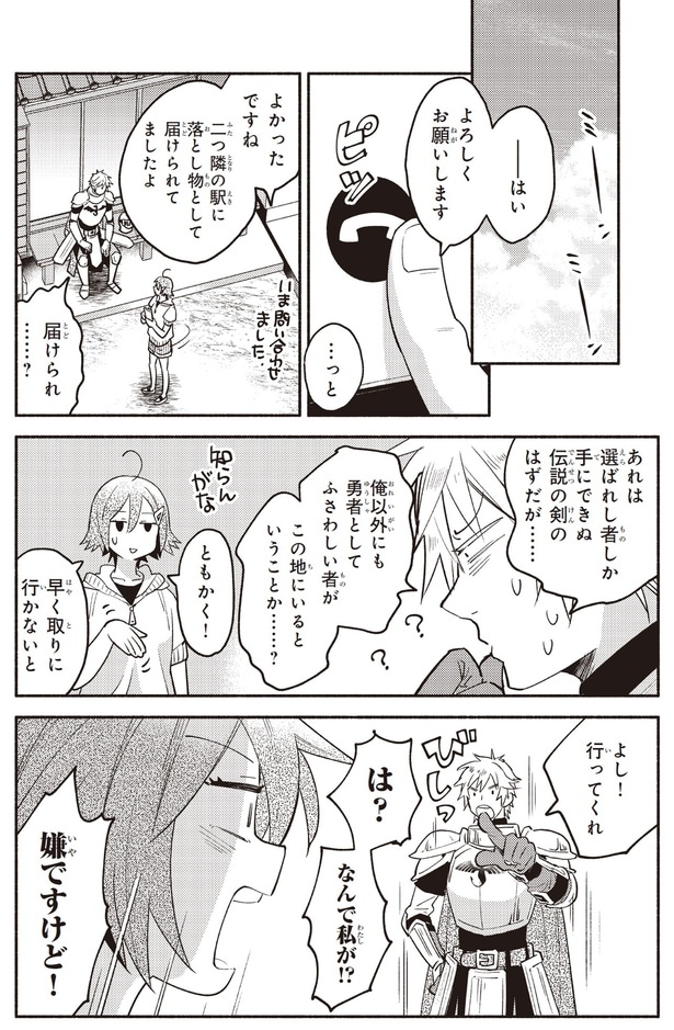 早く取りに行かないと