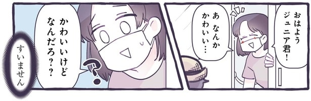 かわいいけどなんだろ？？