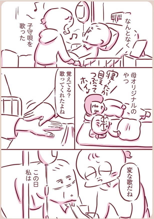 母オリジナルの子守唄