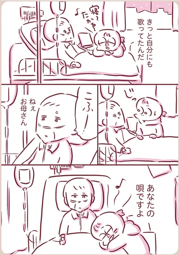 あなたの唄ですよ