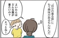 理解ある母親のつもりだった。女子っぽいものが好きな息子を通して考えた「その子らしさ」とは