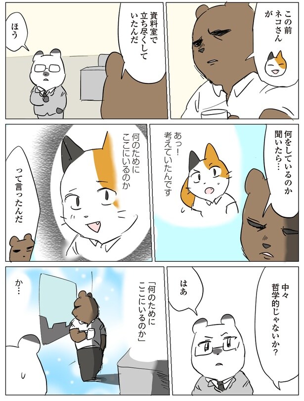 中々哲学的じゃないか？