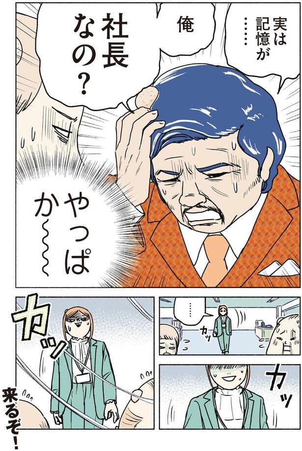 実は記憶が…