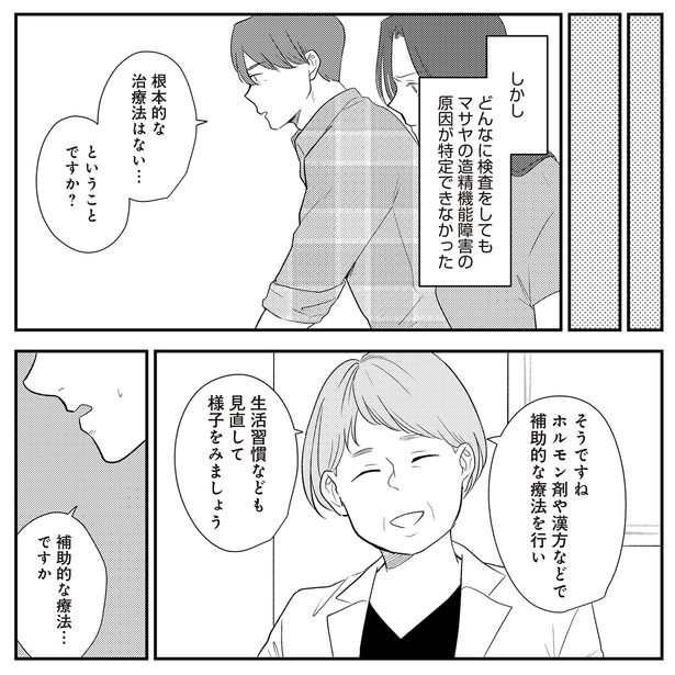 根本的な治療法はない…