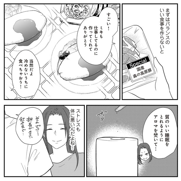 ストレスも体に悪いんだよね…
