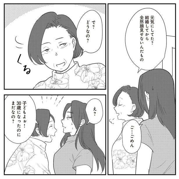 元気にしてた？