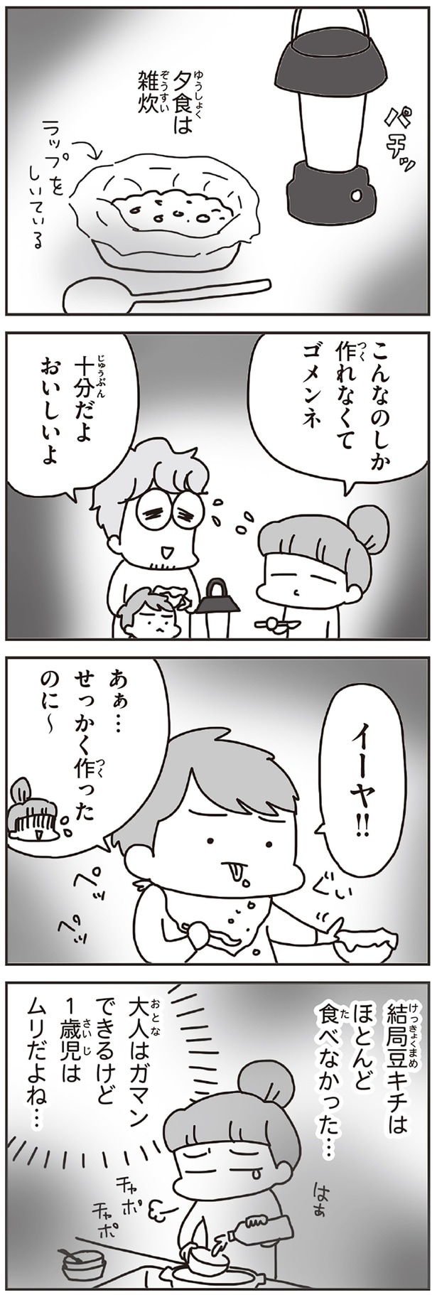 こんなのしか作れなくてゴメンネ