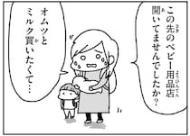 新生児を抱え、オムツとミルクを探し回る母親。誰もが直面した震災の困難／今日、地震がおきたら（10）
