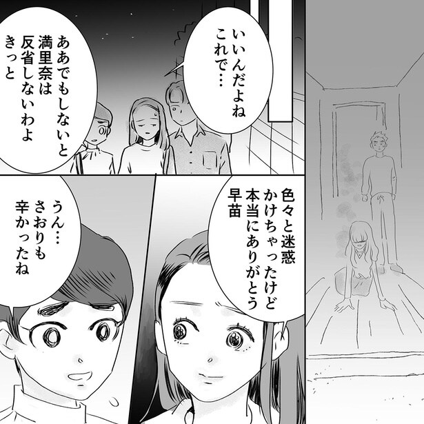 色々と迷惑かけちゃったけど