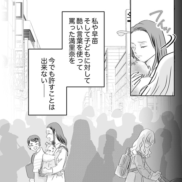 今でも許すことは出来ない