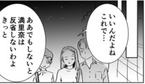 「もう許すから」って自分は悪くないつもり？無神経な友人との絶縁を選択／デリカシー皆無ママ友（31）