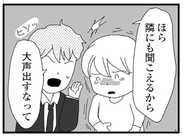 隣にも聞こえるから