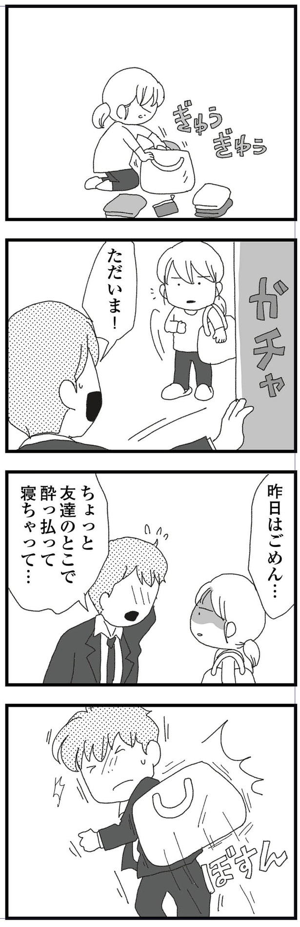 寝ちゃって…