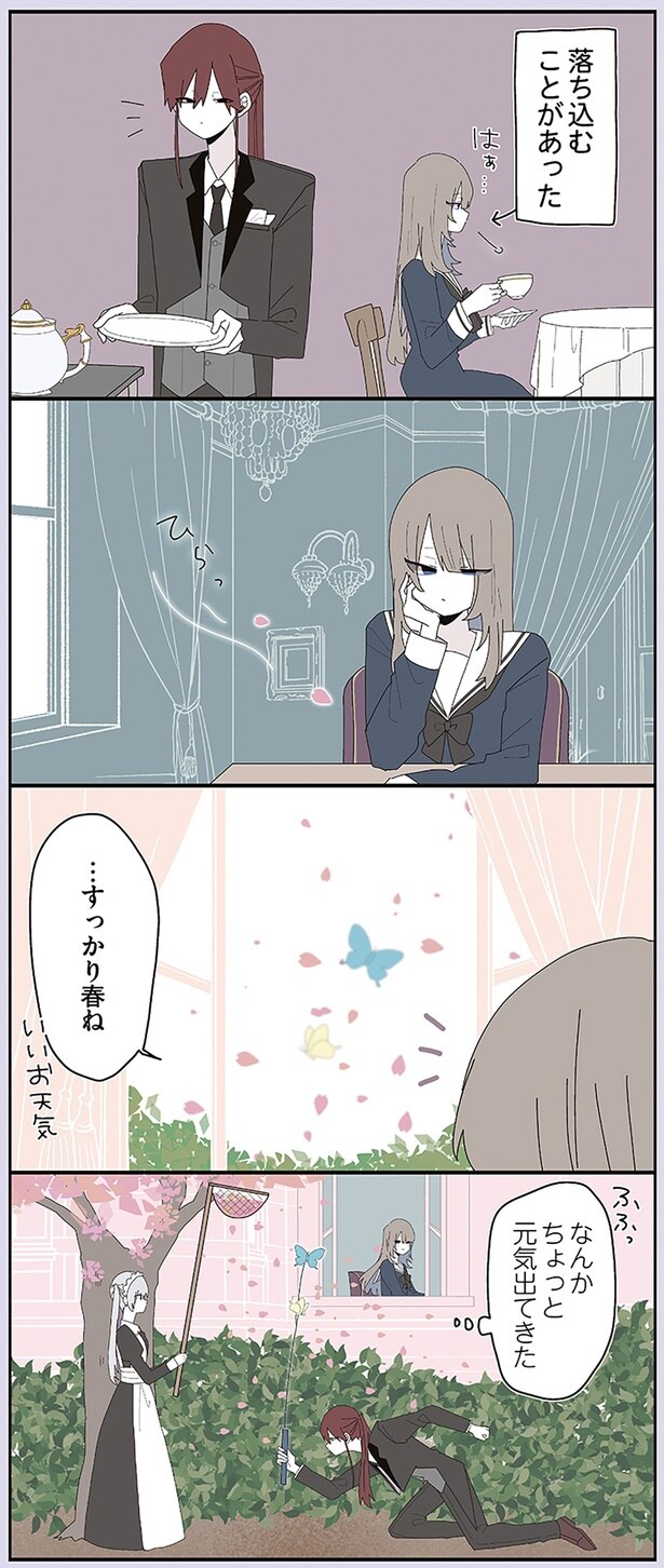 …すっかり春ね